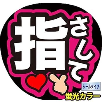 k.様 ファンサうちわ文字 K-085 うちわ 団扇 ファンサ ファンサうちわ 名前文字 - メルカリ